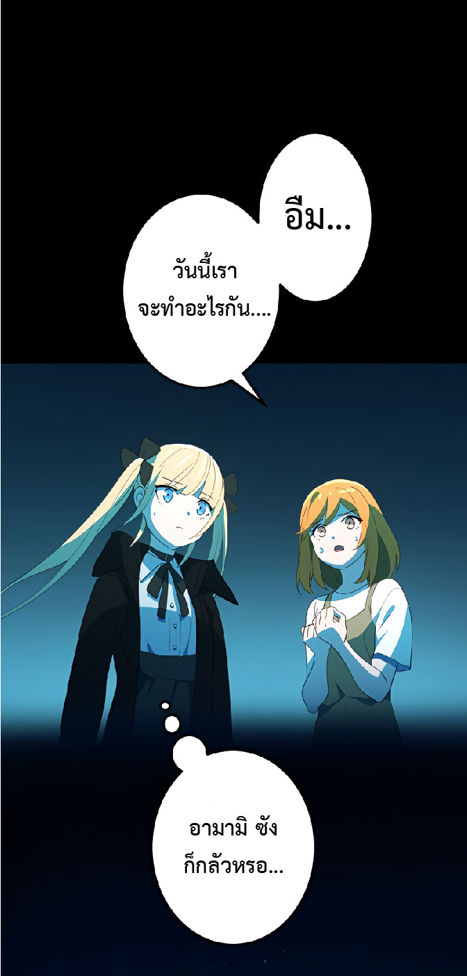การกลับชาติมาเกิดของจอมเวทย์ต้องห้าม (Reincarnation of the Forbidden Archmage) ตอนที่ 29 หน้า 53