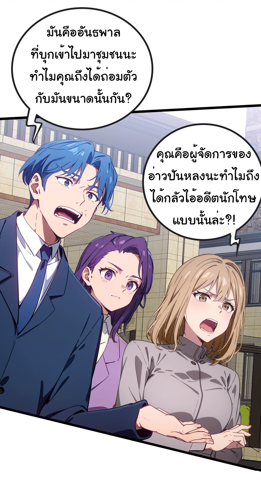 คำสั่งราชามังกร! ตอนที่ 49 หน้า 5