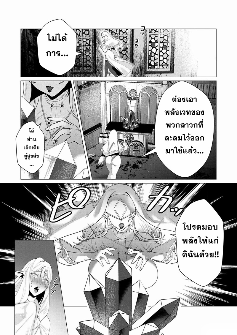 Yuusha-sama wa Houshuu ni Hitozuma wo go Kibou desu ตอนที่ 5 หน้า 22