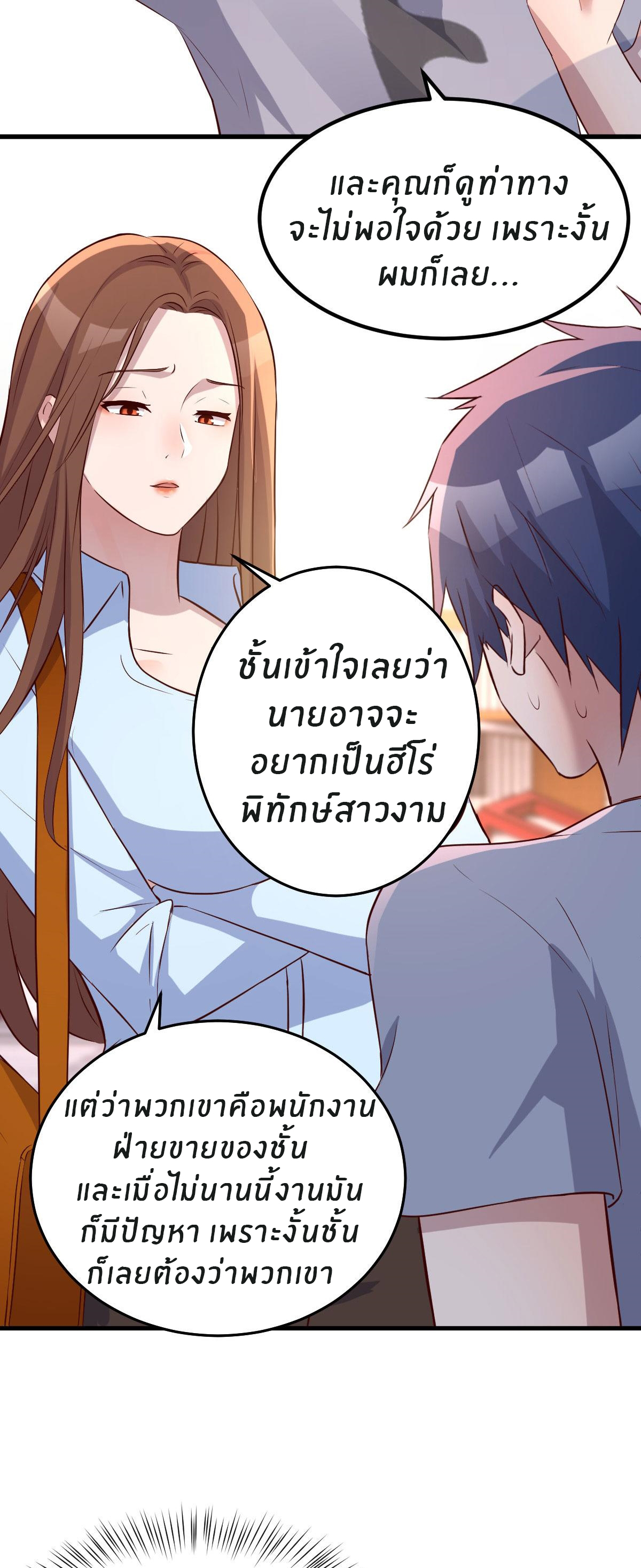 พี่สาวอยากเล่นคุณ ตอนที่ 114 หน้า 27