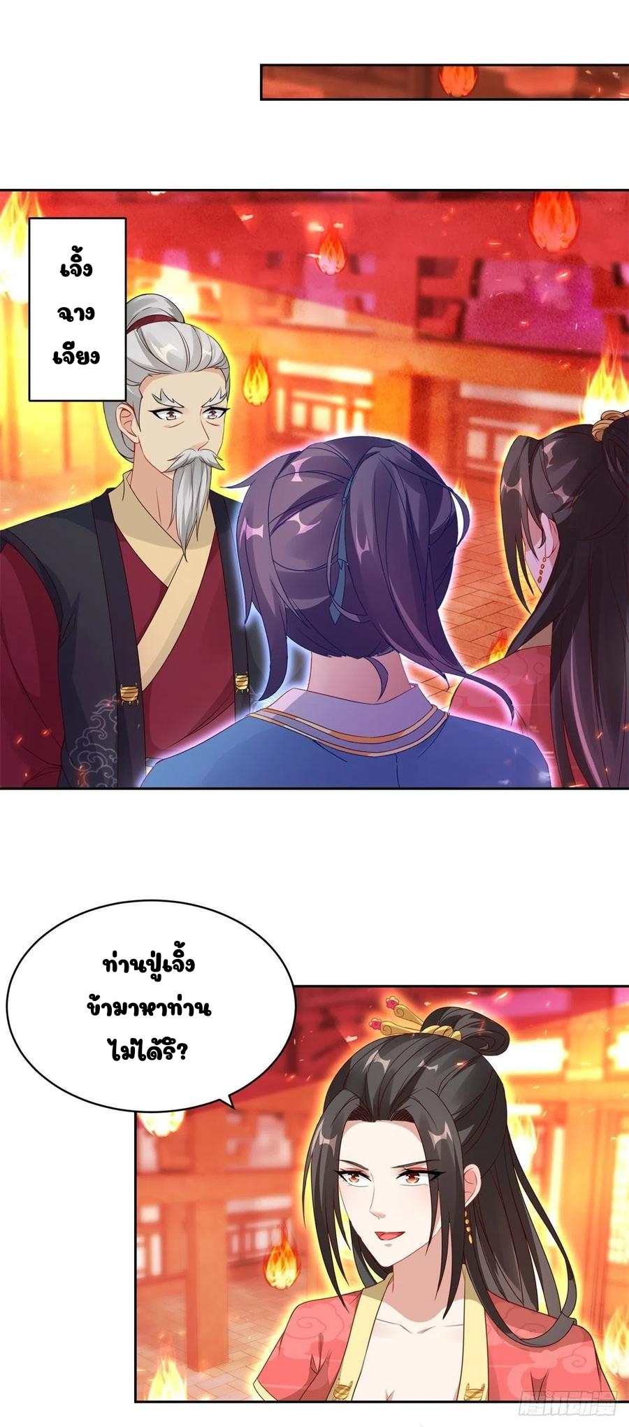 จักรพรรดิวิญญาณศักดิ์สิทธิ์ (ทันจีน) ตอนที่ 58 หน้า 2