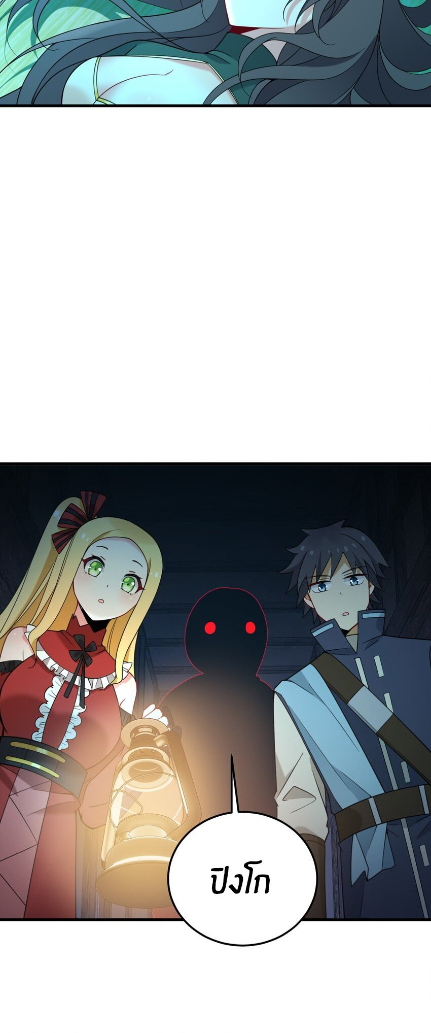 Immortal Me And Eldritch Wife ตอนที่ 34 หน้า 32