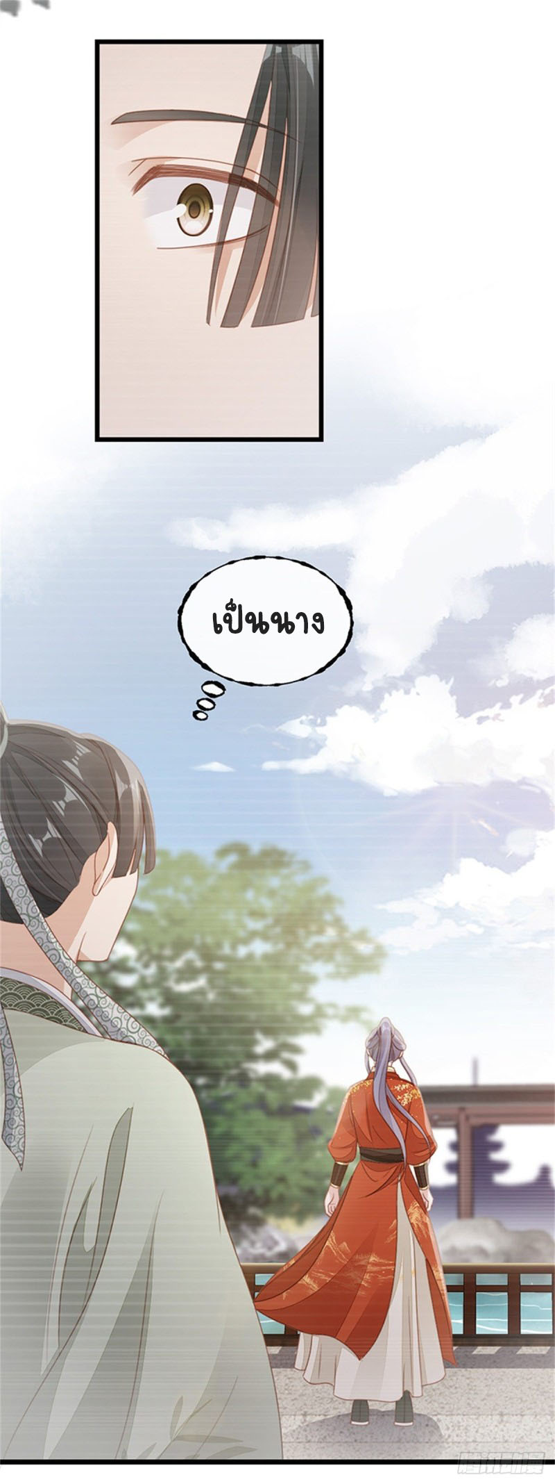 ระบบเปลี่ยนชะตายัยตัวร้าย ตอนที่ 50 หน้า 37