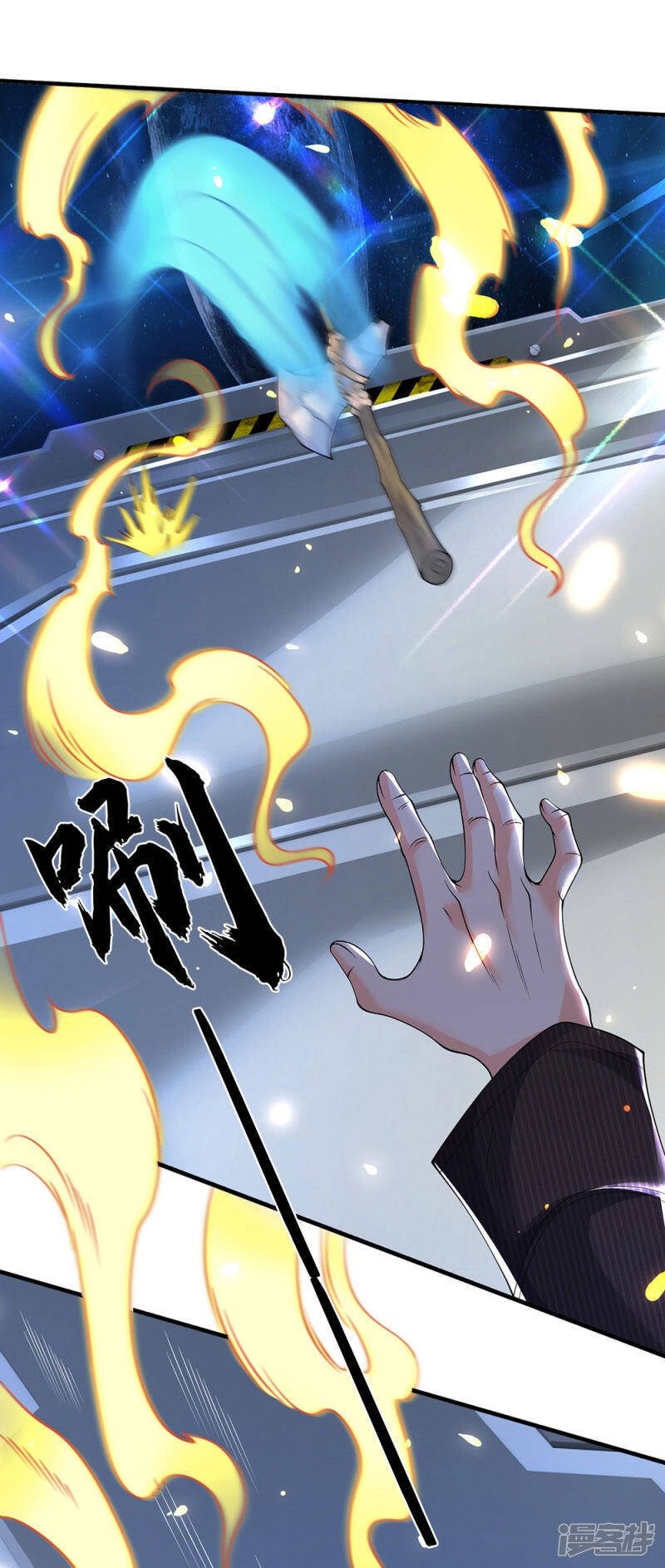 ราชาเทพนิรันดร์ (Eternal god king) ตอนที่ 192 หน้า 2