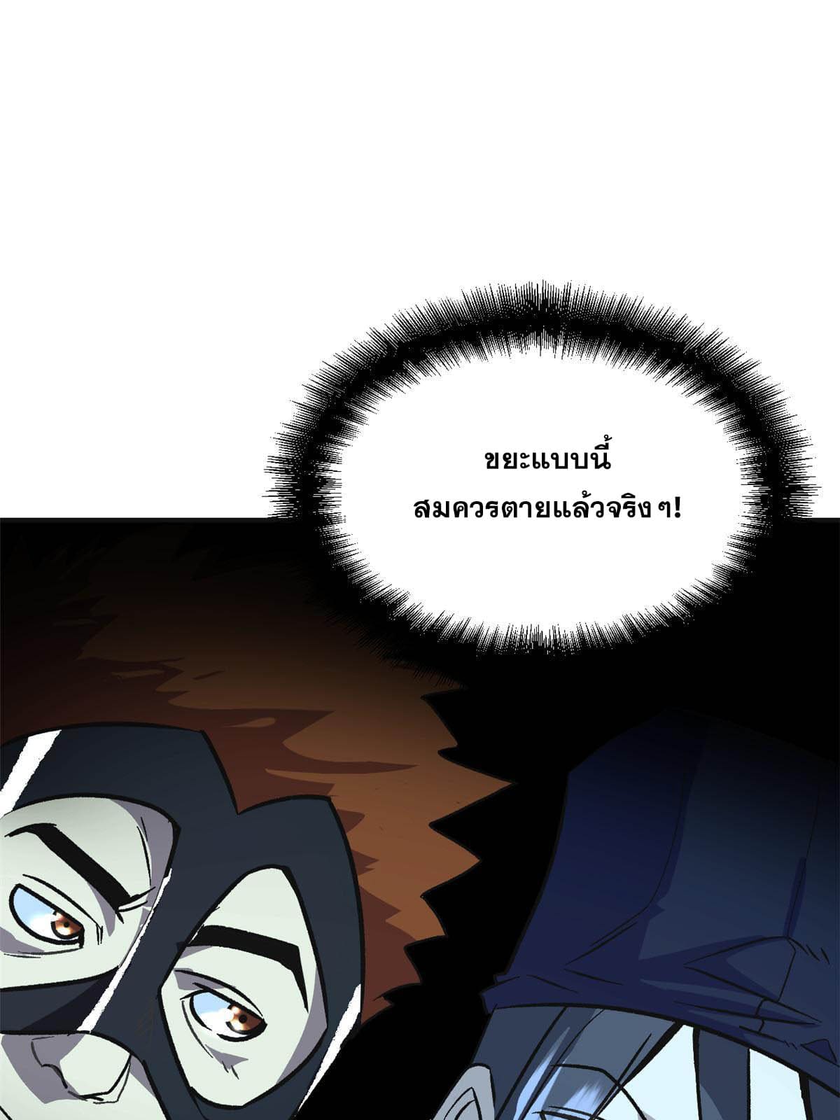 สายลับคนแรกในประวัติศาสตร์ ตอนที่ 2 หน้า 74