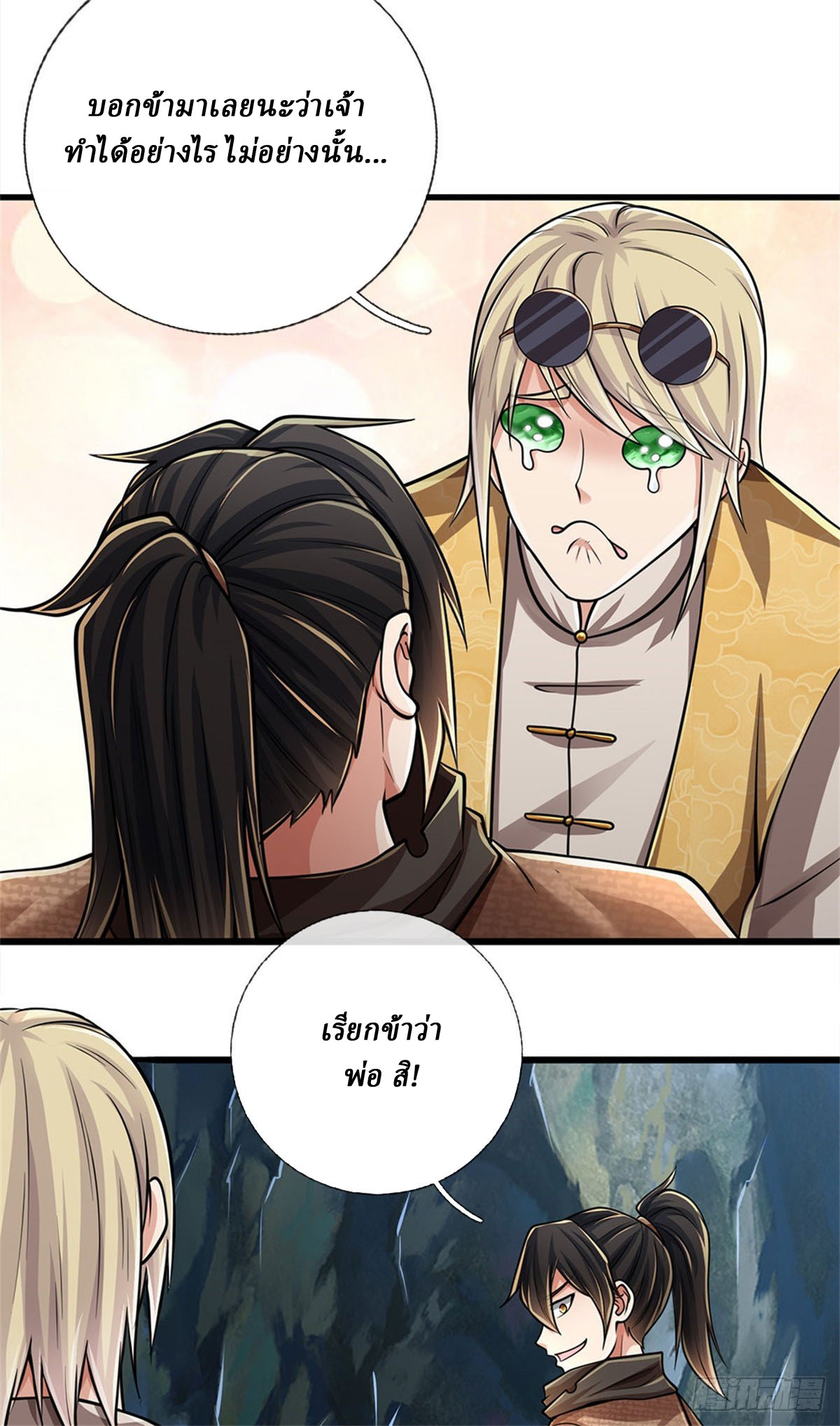 I Am Invincible in the Fantasy World of the Apocalypse ตอนที่ 24 หน้า 6