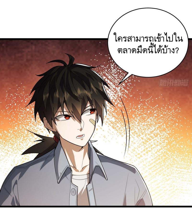 THE FIRST ORDER ตอนที่ 260 หน้า 41