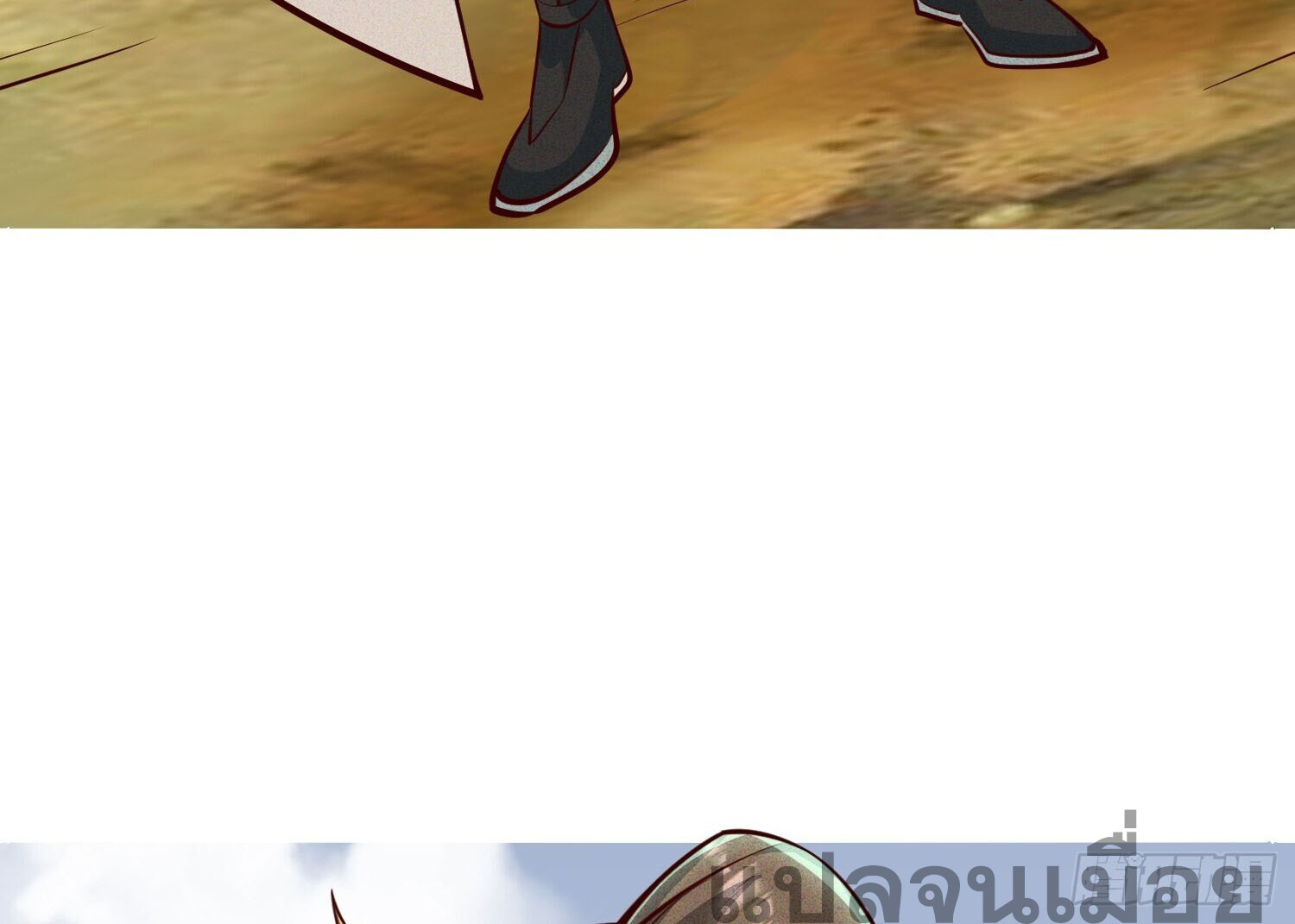 จักรพรรดิเทพสวรรค์ ตอนที่ 9 หน้า 32