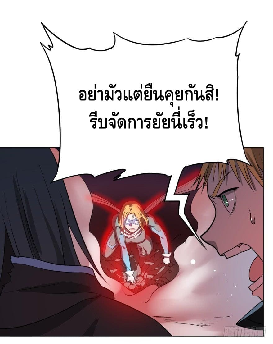 List of villains ตอนที่ 24 หน้า 18