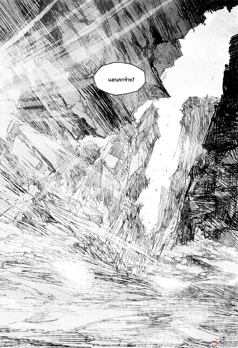 ผู้ขจัดมาร [จีนตัดจบ] ตอนที่ 35 หน้า 26