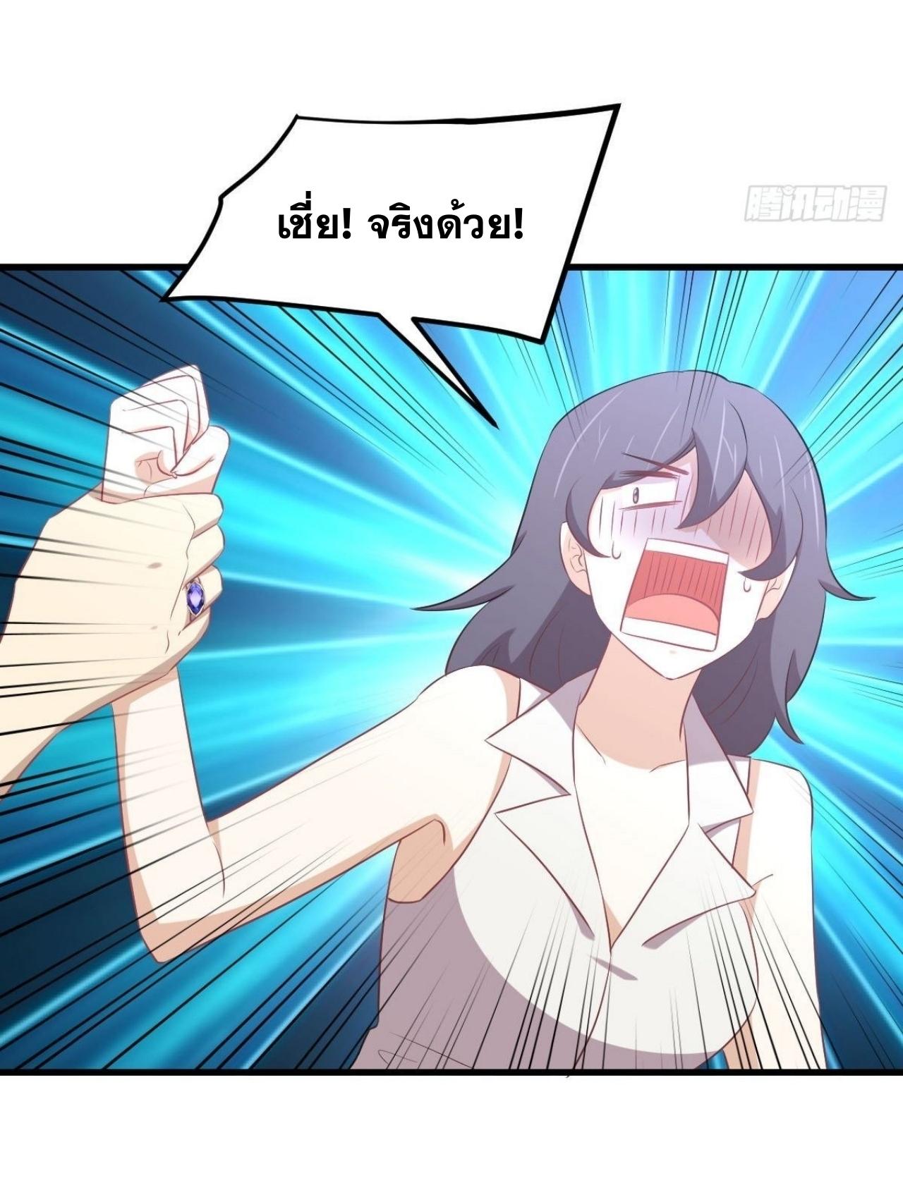 Immortal Swordsman in The Reverse World ข้าเซียนกระบี่ไม่เกาะสตรี ตอนที่ 311 หน้า 16