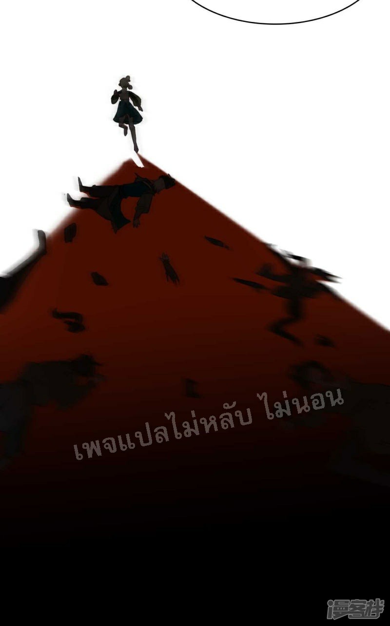 |.การเกิดใหม่ของจักรพรรดิมังกร ตอนที่ 15 หน้า 15