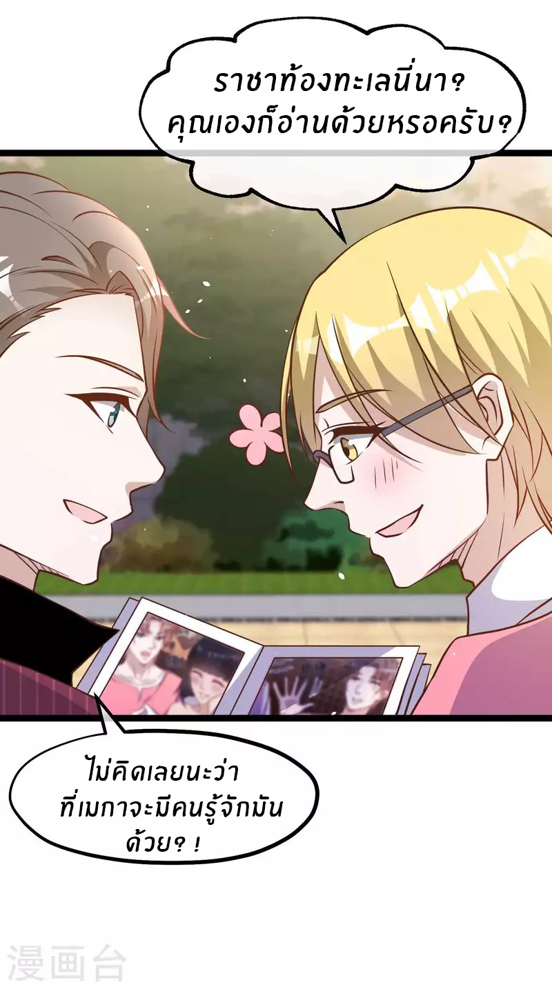 God Fisherman ตอนที่ 185 หน้า 15