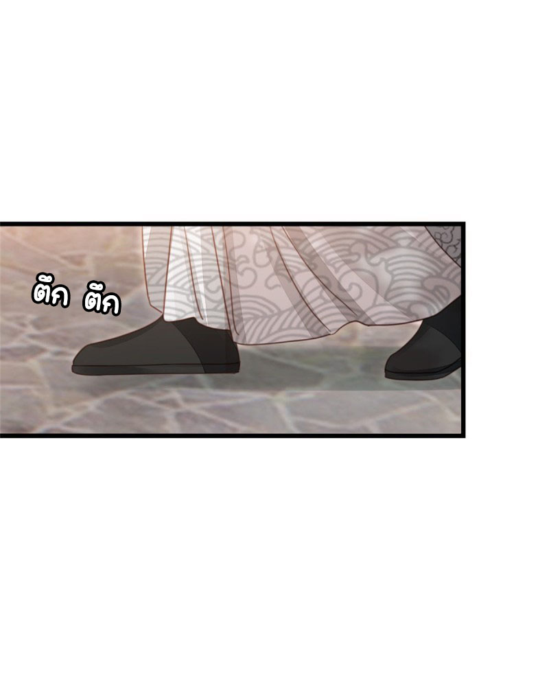 ระบบเปลี่ยนชะตายัยตัวร้าย ตอนที่ 52 หน้า 46