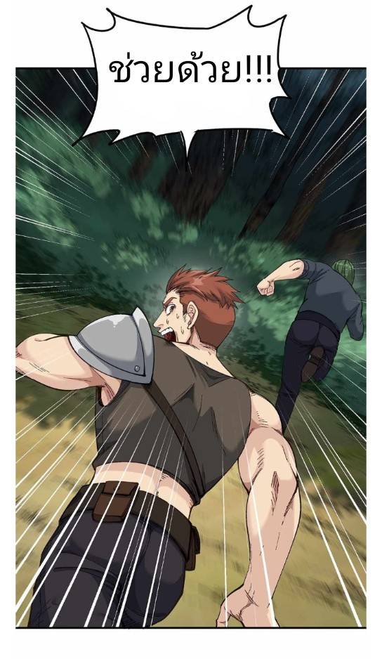 ข้าคือเต๋าสวรรค์ ตอนที่ 10 หน้า 32