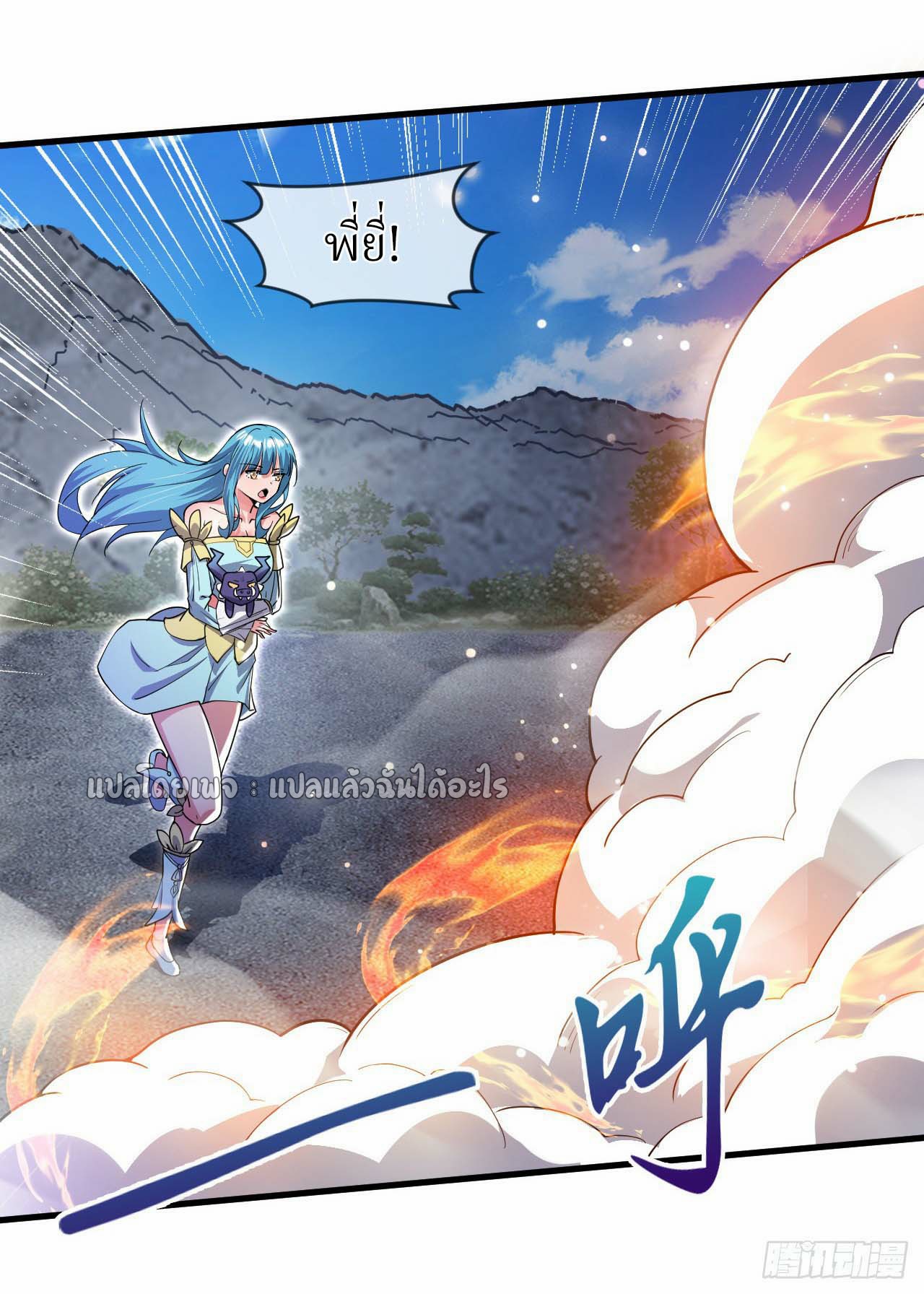 (ชนจีน)จุติเทพจักรพรรดิเกิดมาทั้งทีมีคะแนนเป็นล้าน ตอนที่ 65 หน้า 2