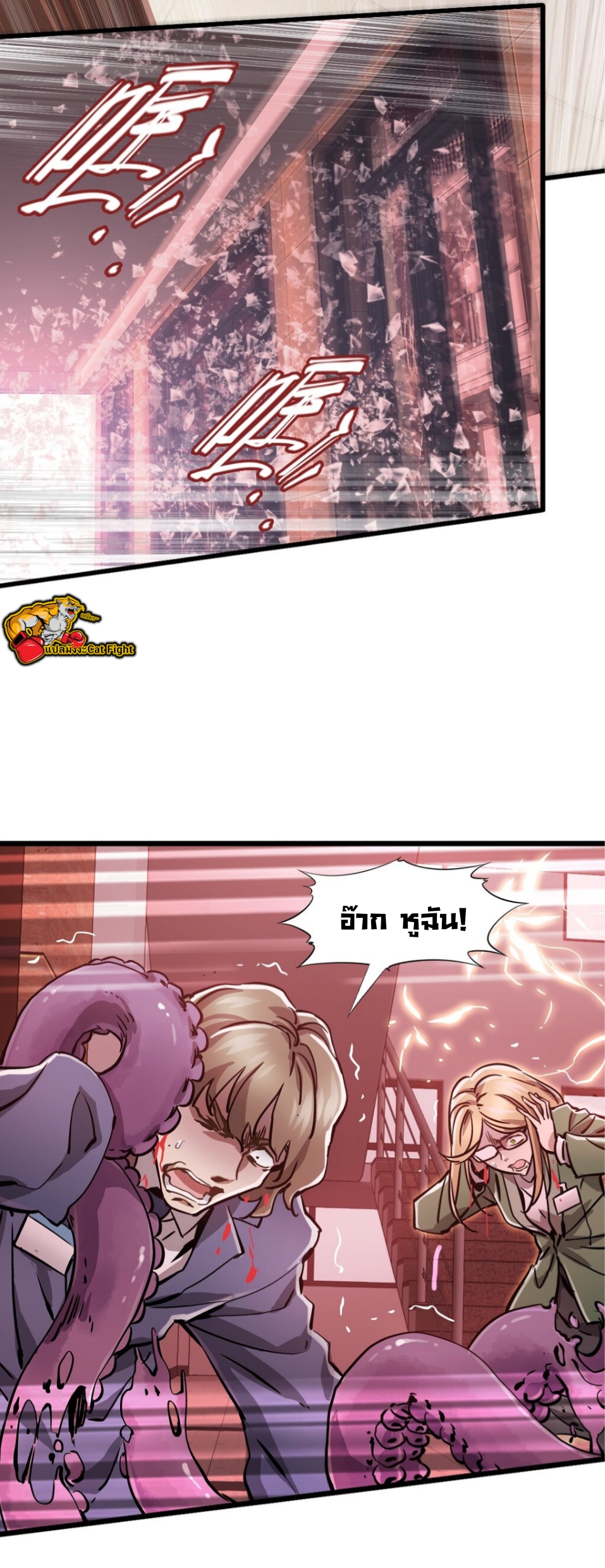 หัตถ์ของพระเจ้า ตอนที่ 5 หน้า 34