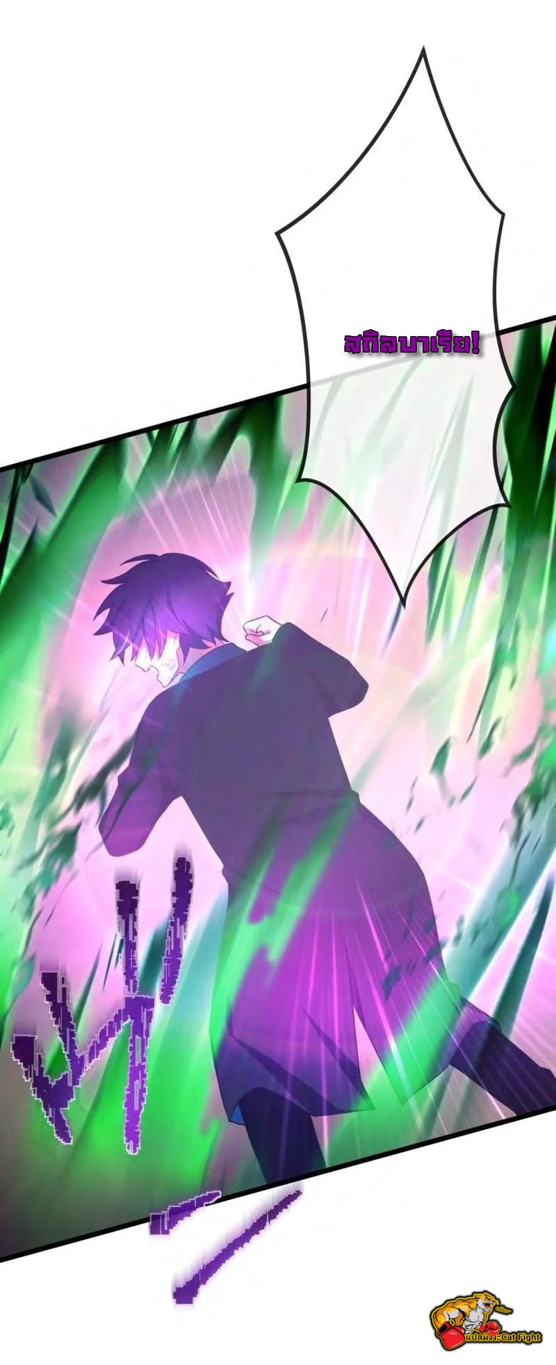 ฉันกลับชาติมาเกิดใหม่เป็นก็อบลินระดับ SSS ตอนที่ 39 หน้า 18