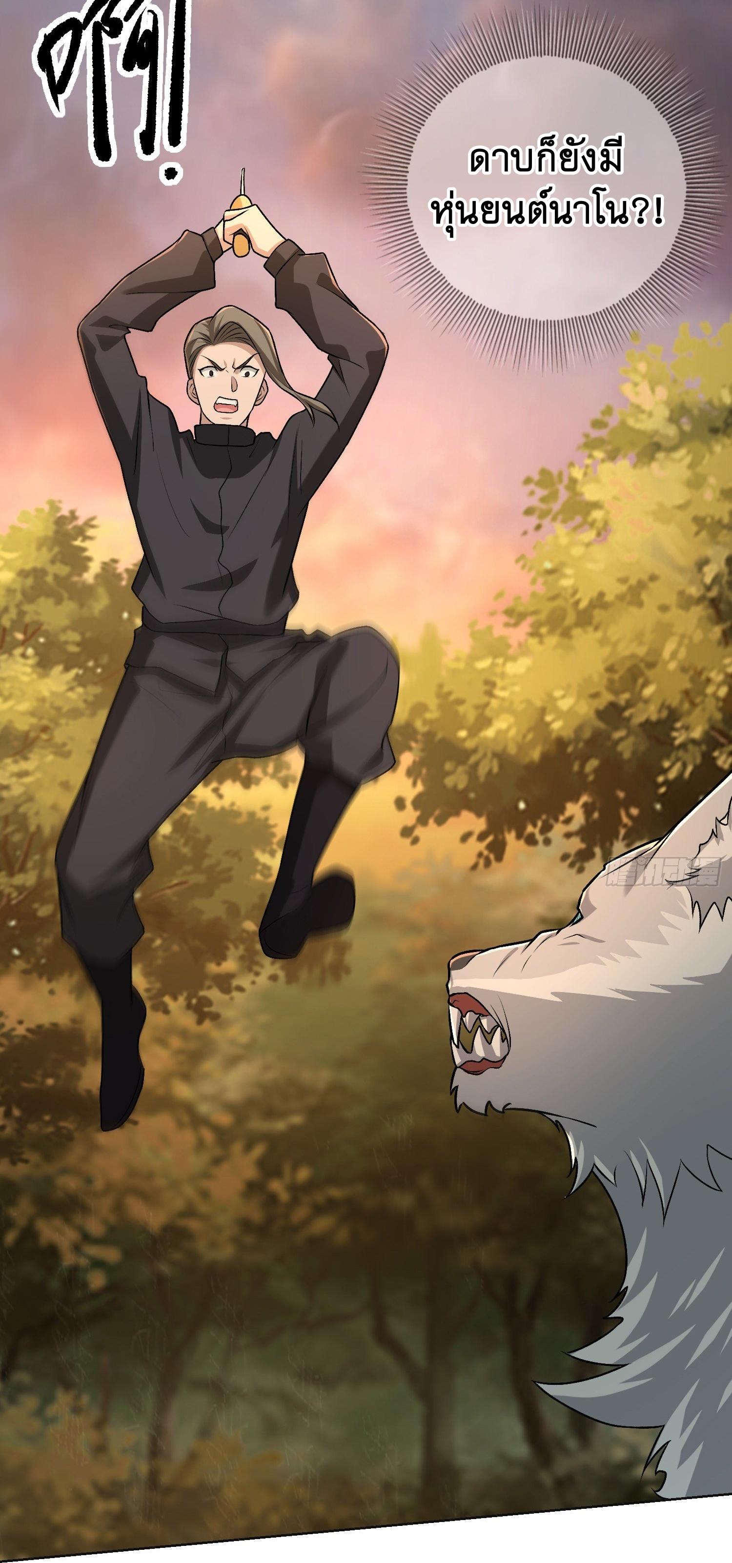 THE FIRST ORDER ตอนที่ 109 หน้า 43