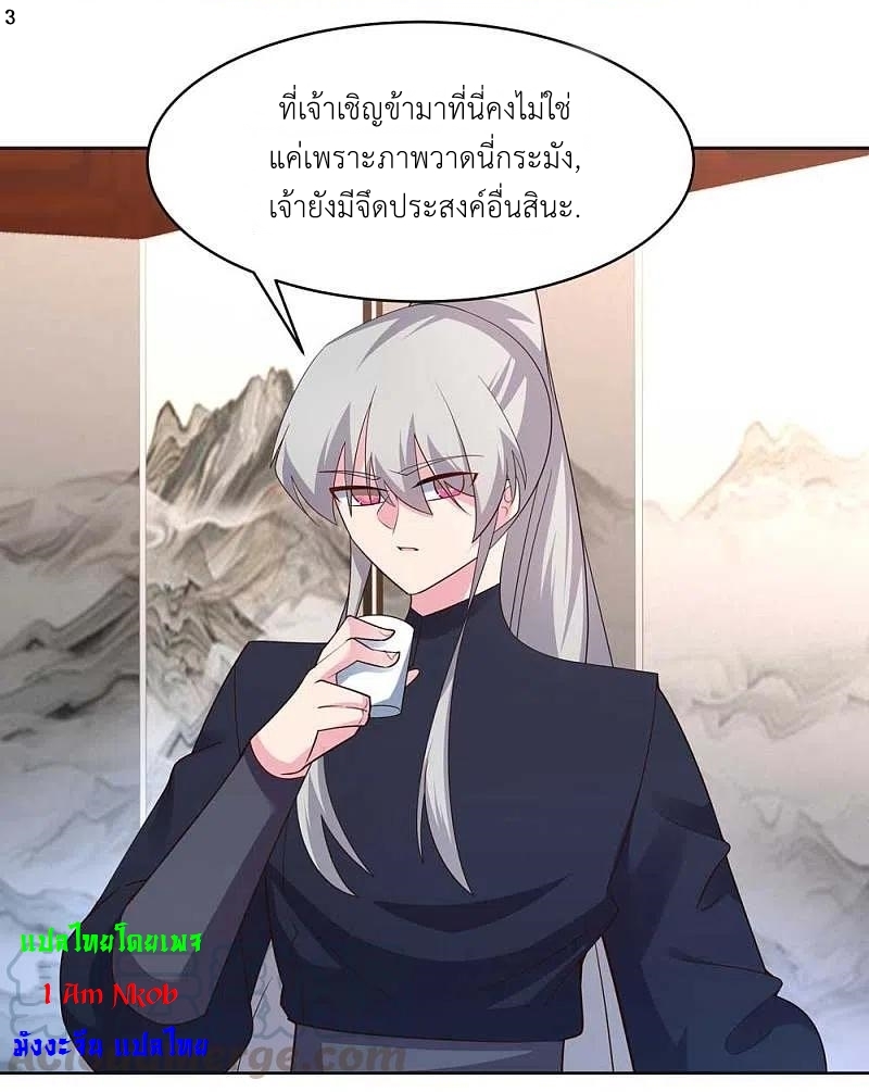 Above All Gods เทพยุทธเหนือเทวะ ตอนที่ 224 หน้า 4
