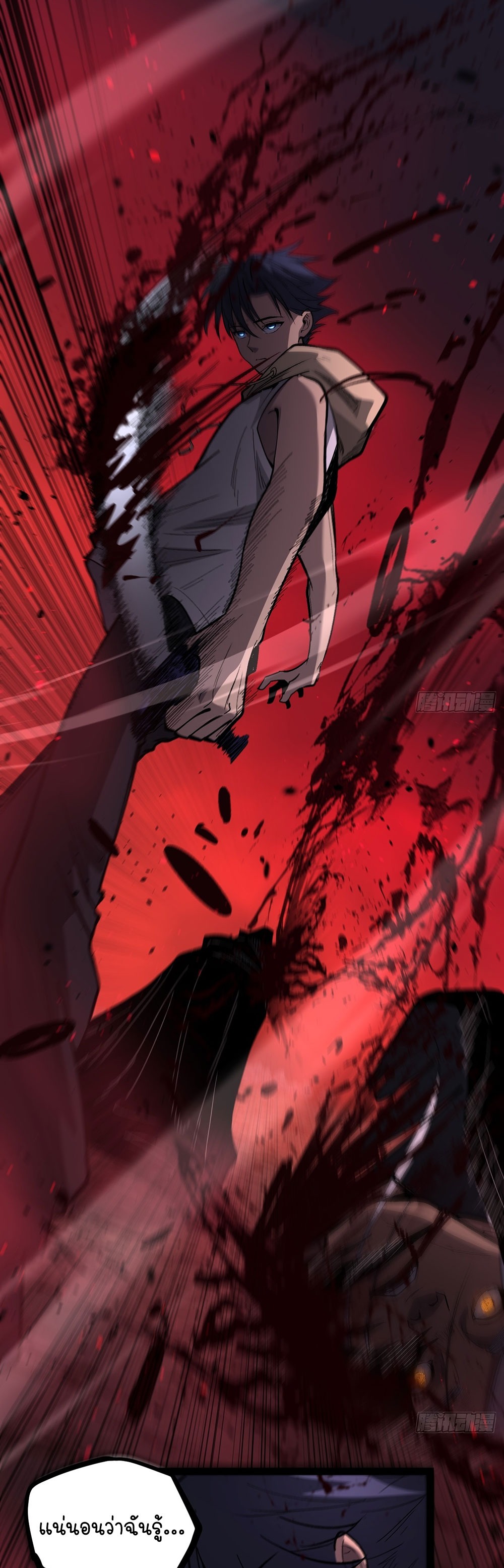 Gatekeeper of the Boundless World | ผู้พิทักษ์ประตูแห่งดินแดนไร้ขอบเขต ตอนที่ 85 หน้า 17
