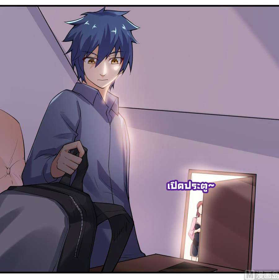 เทพเซียนหมอ ของยัยเทพธิดา ตอนที่ 108 หน้า 4