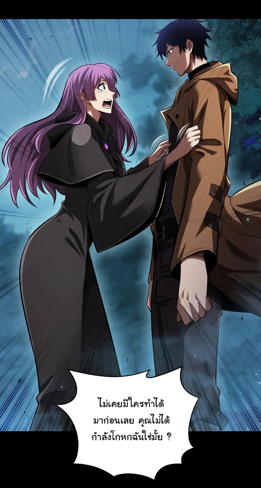 เปลี่ยนคราสระดับตำนานเทพผู้อัญเชิญปีศาจแห่งความตาย ( Idle Player Returns as a God ) ตอนที่ 8 หน้า 36