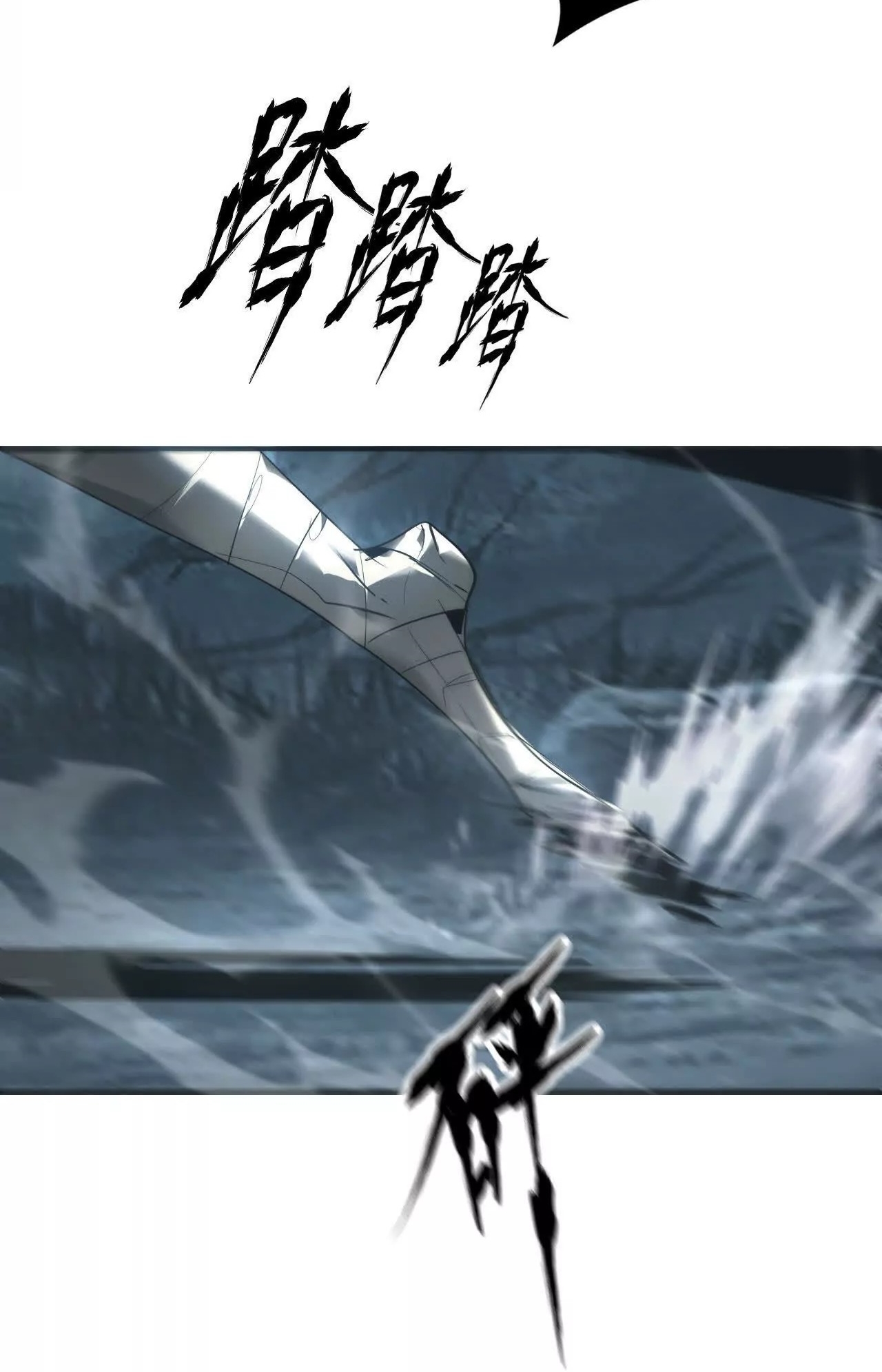 ยอดคน ณ โลกออนไลน์ ตอนที่ 20 หน้า 53