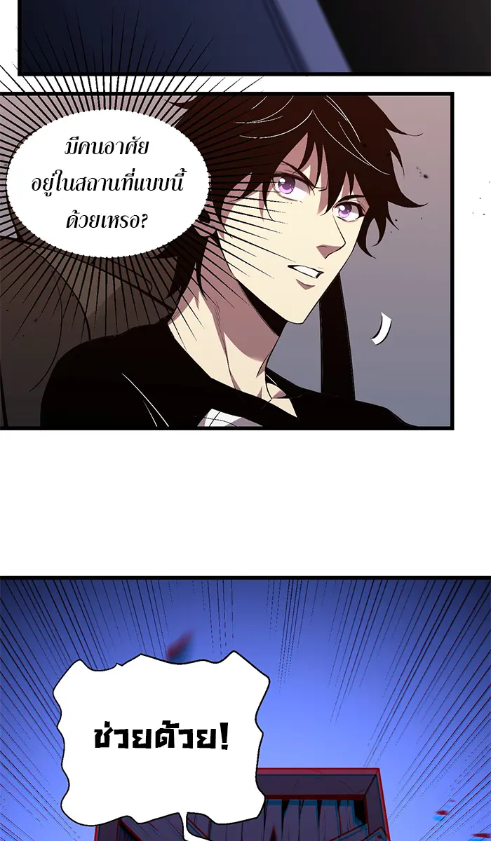 [ชนจีน] เทพอสูรเบฮีมอธ - Demon God of Apocalyptic Behemoth ตอนที่ 14 หน้า 42