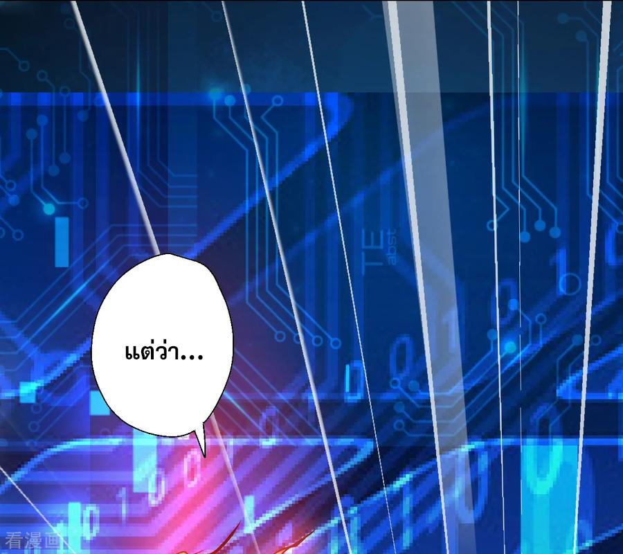 The Strongest Golden Kidney System ตอนที่ 5 หน้า 25