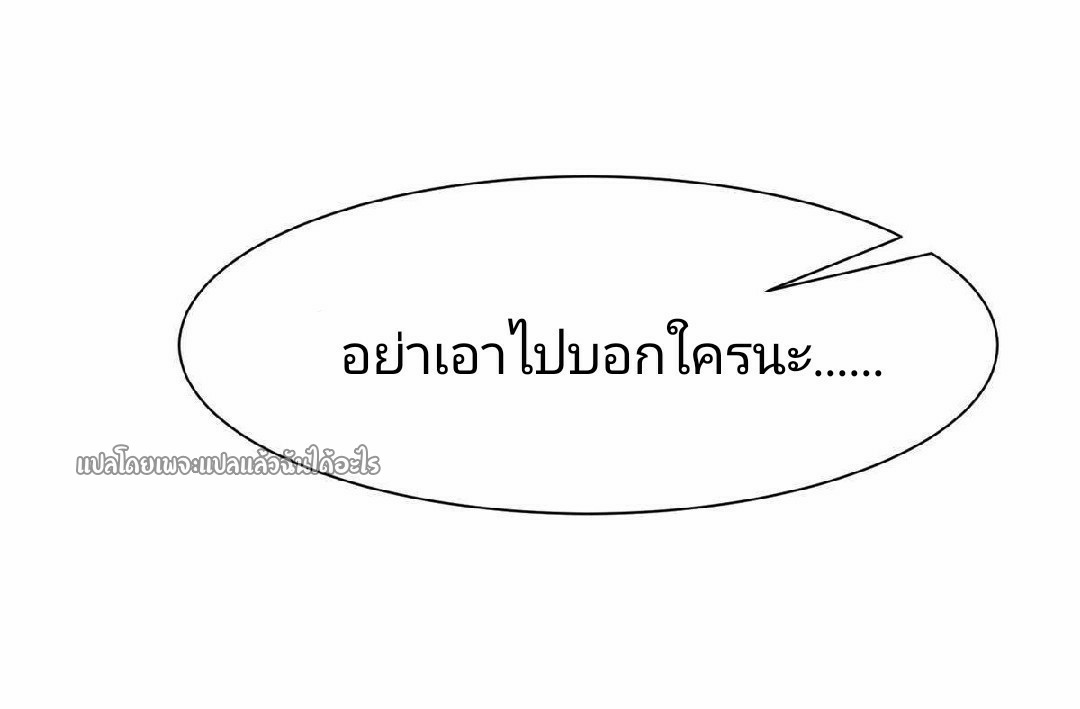 การเกิดใหม่ของพระเจ้ากับระบบผลาญเงินสุดกาว ตอนที่ 137 หน้า 33