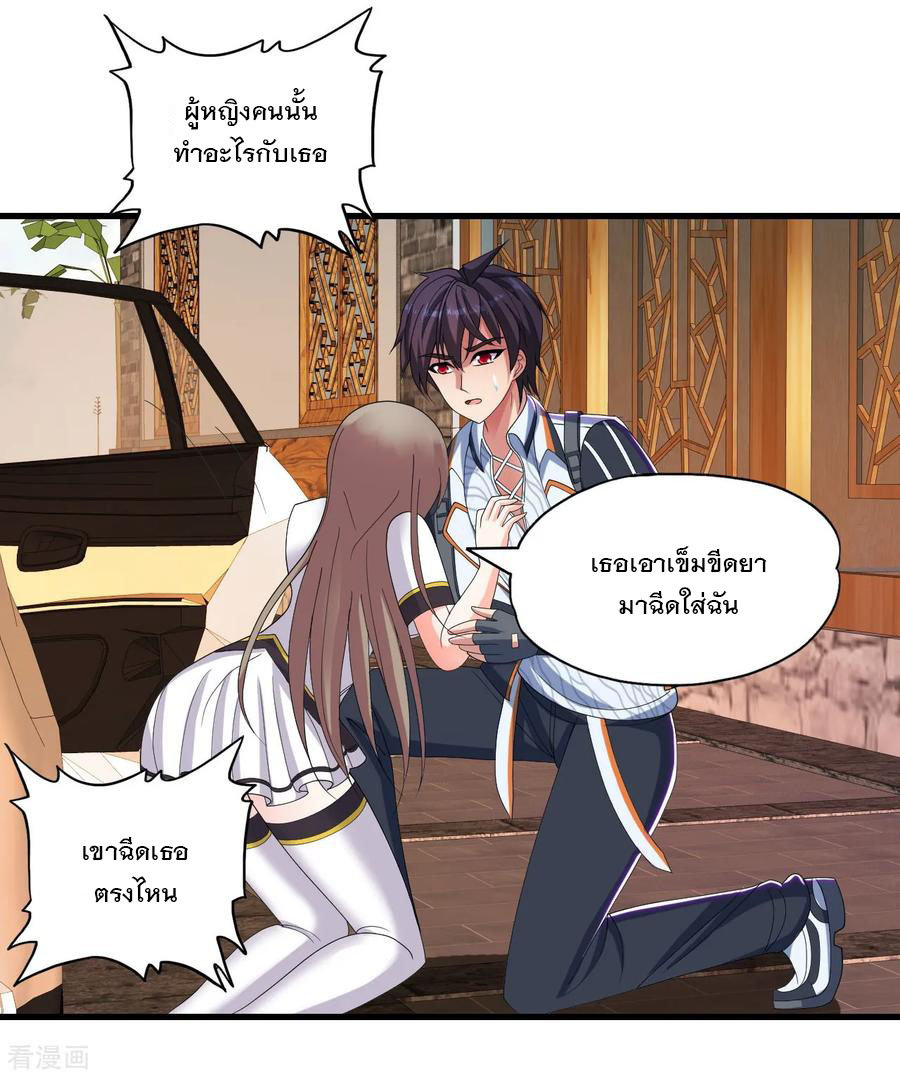 ทหารแพทย์สุดแกร่งผันตัวมาเป็นบอดี้การ์ด ตอนที่ 33 หน้า 20