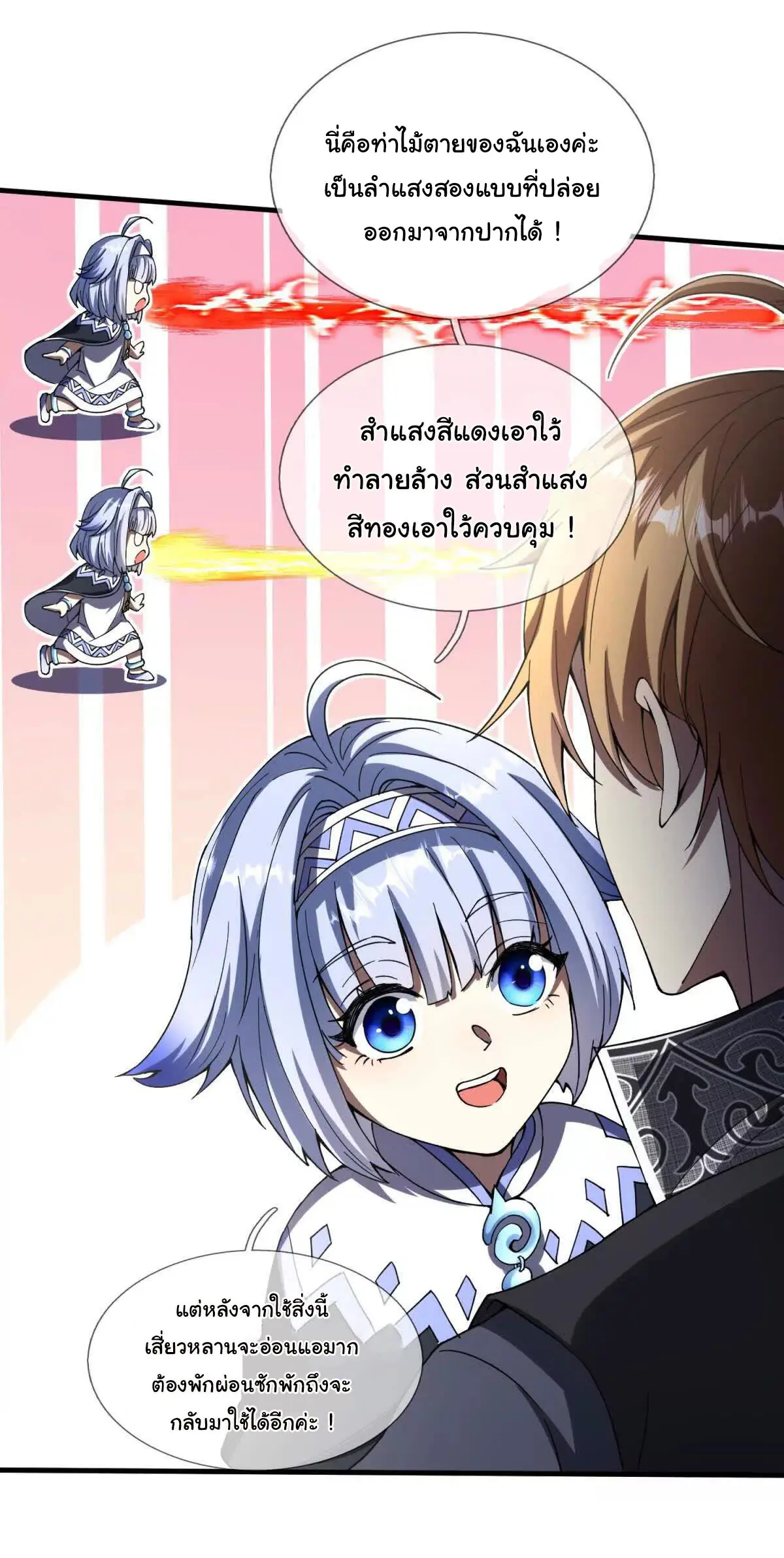 เงาของฉันคือโลลิสุดแกร่ง ( My Otherworldly Reincarnation With a Overpowered Girl as My Companion ) ตอนที่ 1 หน้า 46