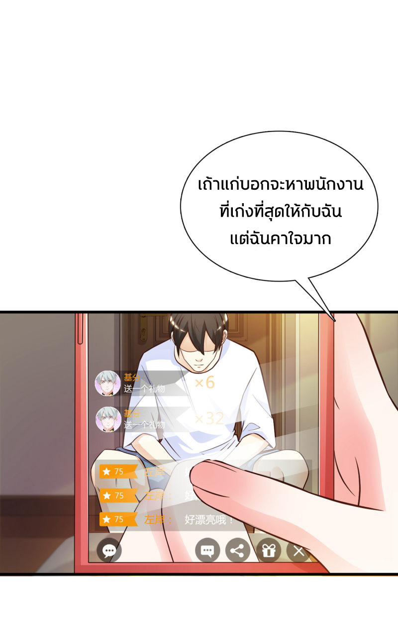 ราชาดอกไม้อมตะ ตอนที่ 3 หน้า 12