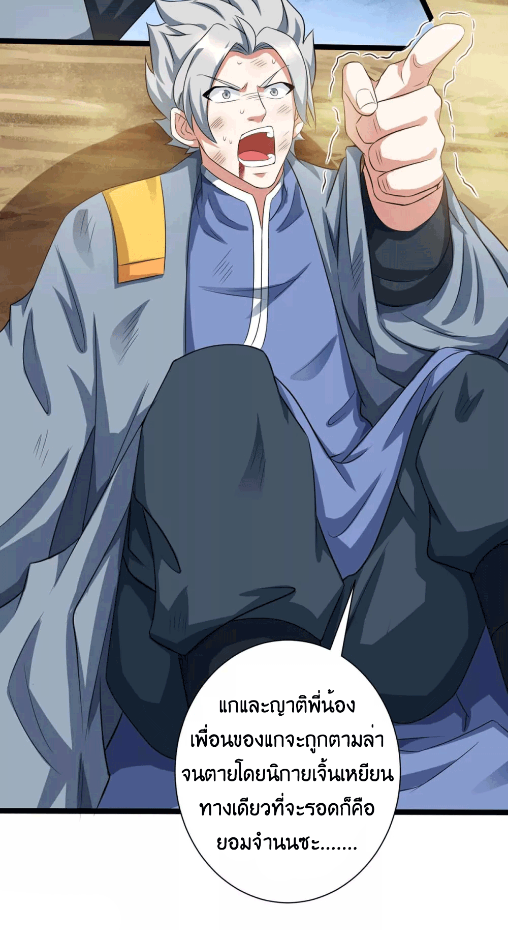One Step Toward Freedom ตอนที่ 216 หน้า 20