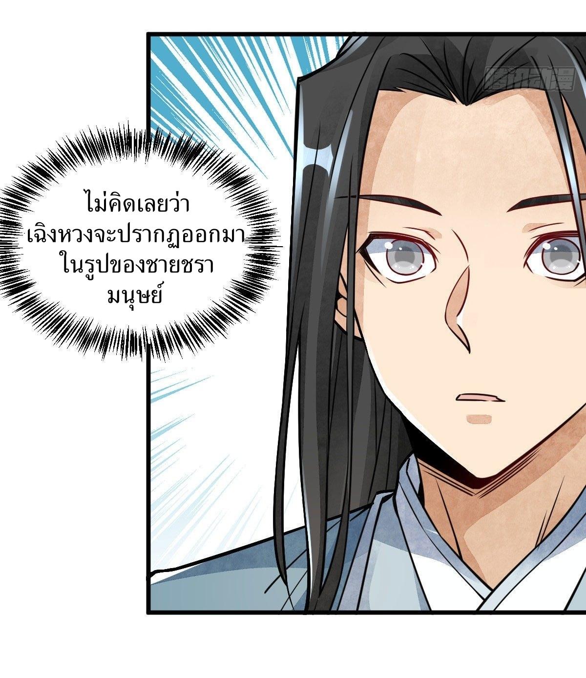 Lan Ke Qi Yuan ตอนที่ 13 หน้า 23