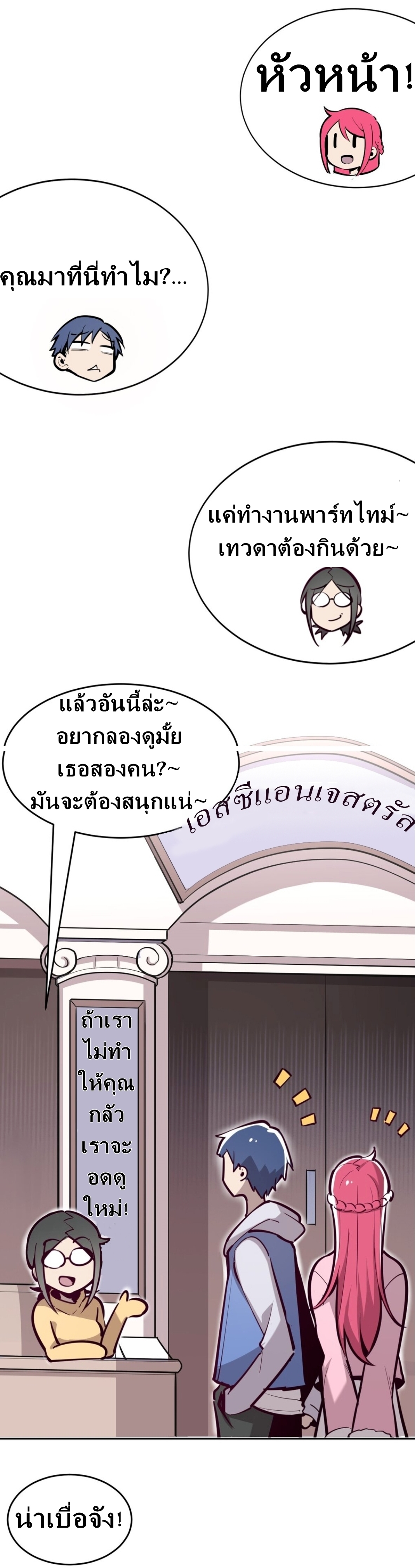 Demon x Angel can't get along! ตอนที่ 13 หน้า 3