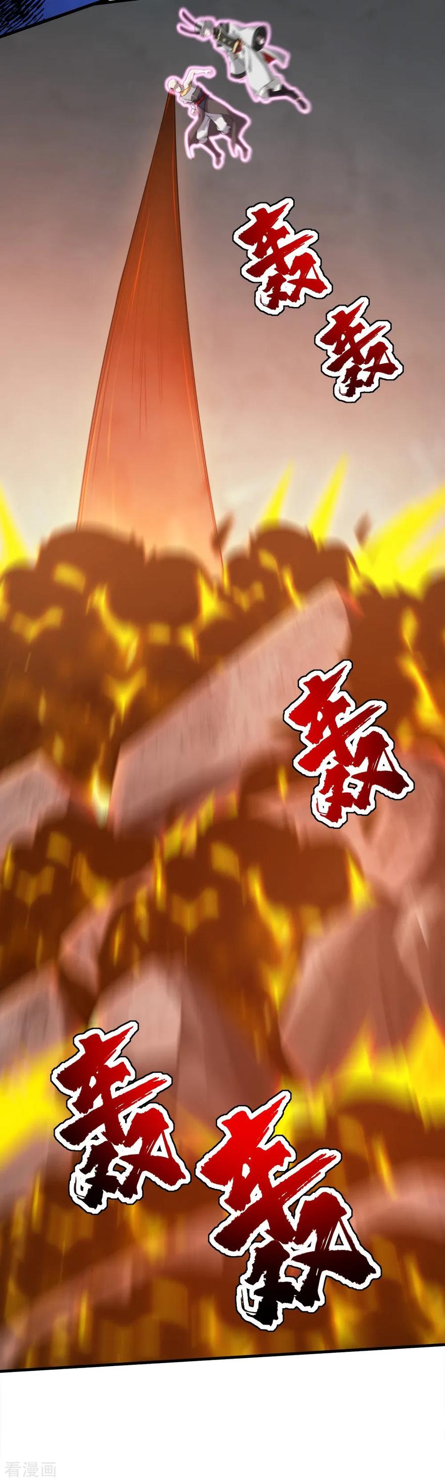 เทพอสูรสยบฟ้า ตอนที่ 29 หน้า 22