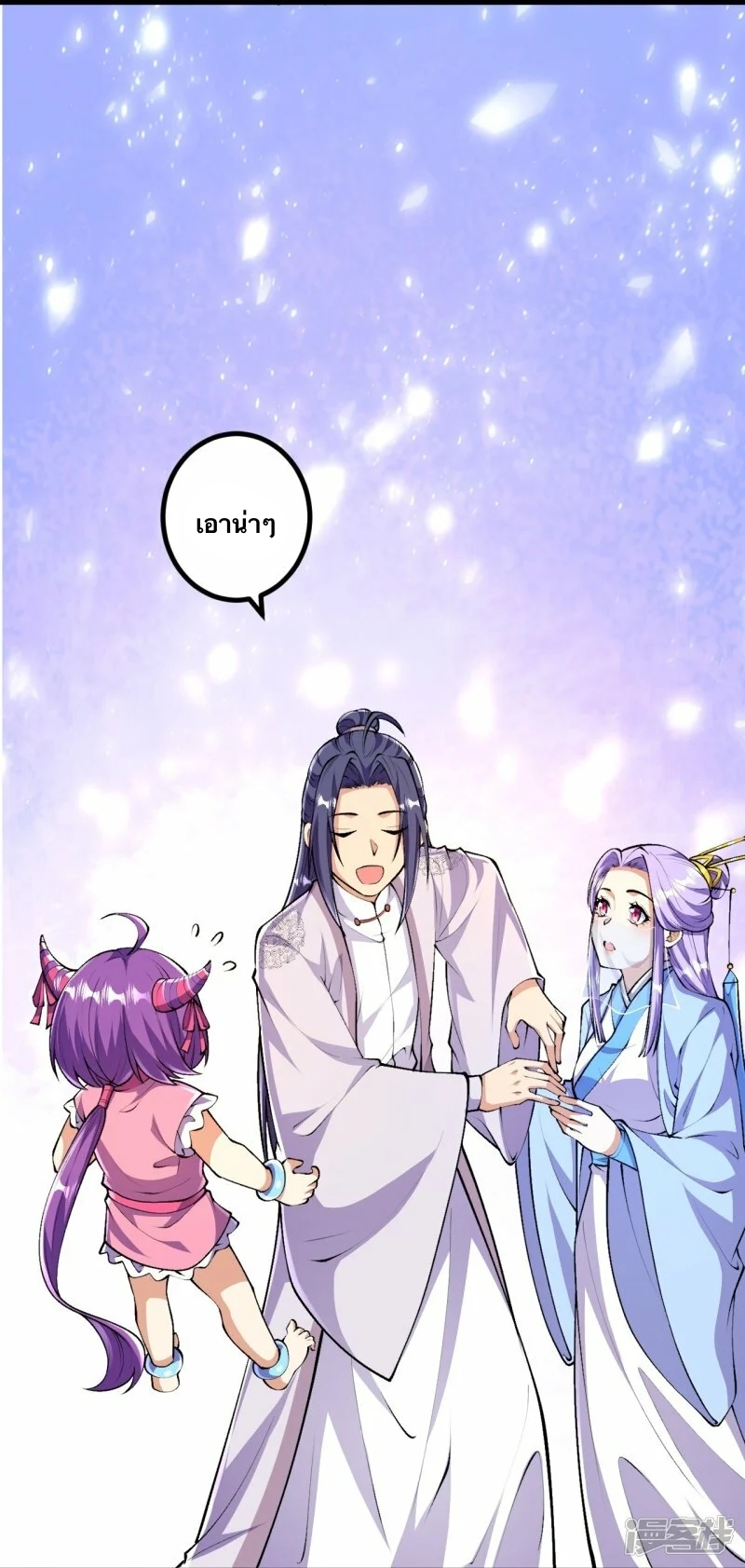 บรรพบุรุษผู้ขัดเกลากายา (ทันจีน) ตอนที่ 89 หน้า 16