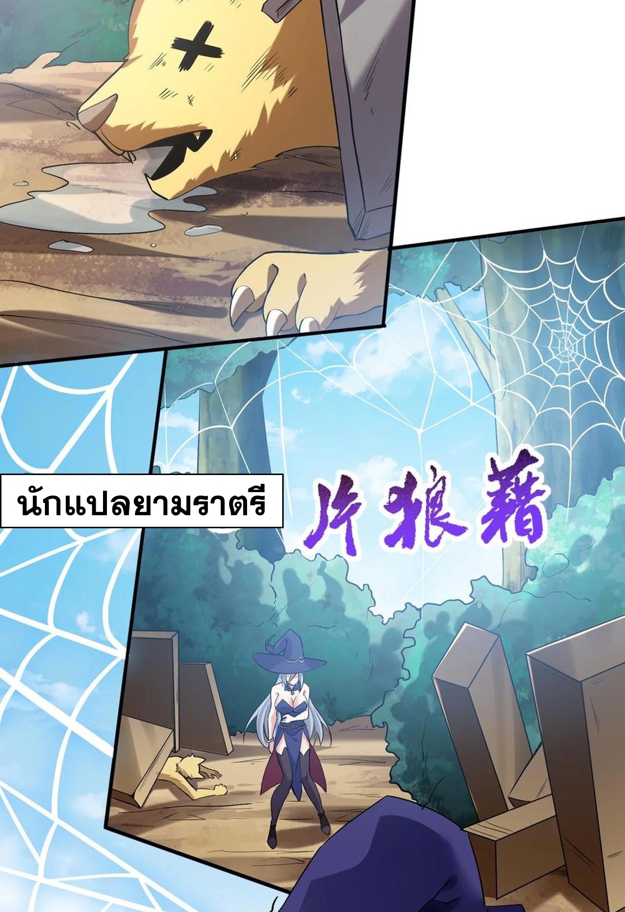 เกิดใหม่เป็นมังกรสายโหดพร้อมระบบรวบรวม NPC สาวสุดแกร่ง ตอนที่ 10 หน้า 6