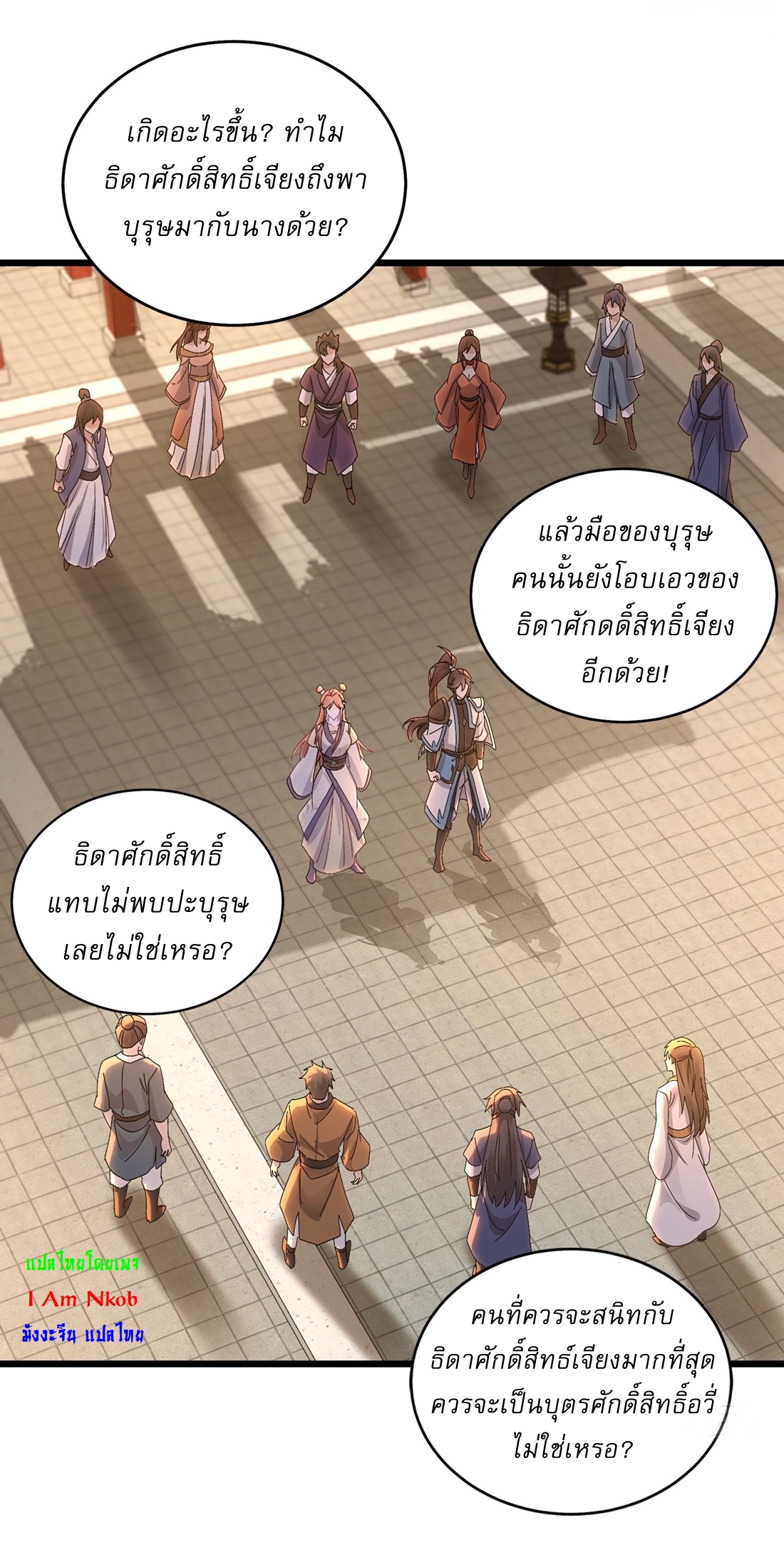 As An Immortal, I Only Practice Forbidden Arts เซียนอย่างข้า ฝึกเพียงเคล็ดวิชาต้องห้ามเท่านั้น! ตอนที่ 34 หน้า 4