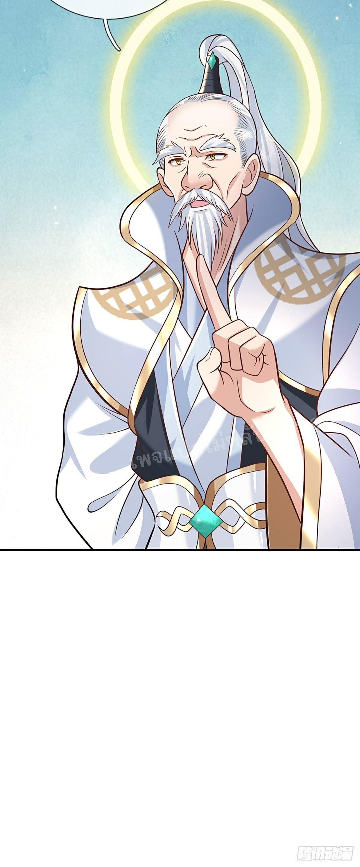 ราชันย์เทพยุทธ์มังกรผงาดฟ้า ตอนที่ 70 หน้า 9