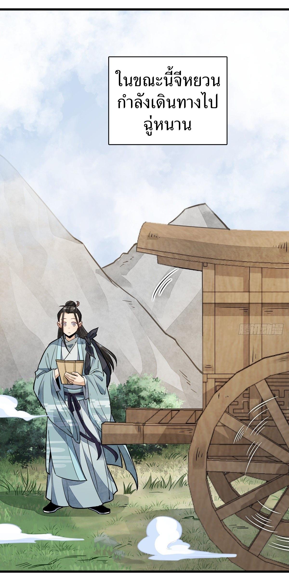 Lan Ke Qi Yuan ตอนที่ 29 หน้า 22