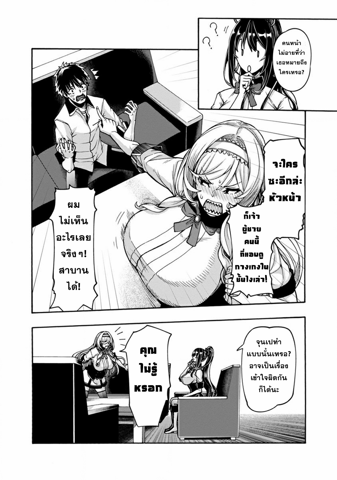 Erotical Wizard to 12-nin no Hanayome ตอนที่ 3 หน้า 6