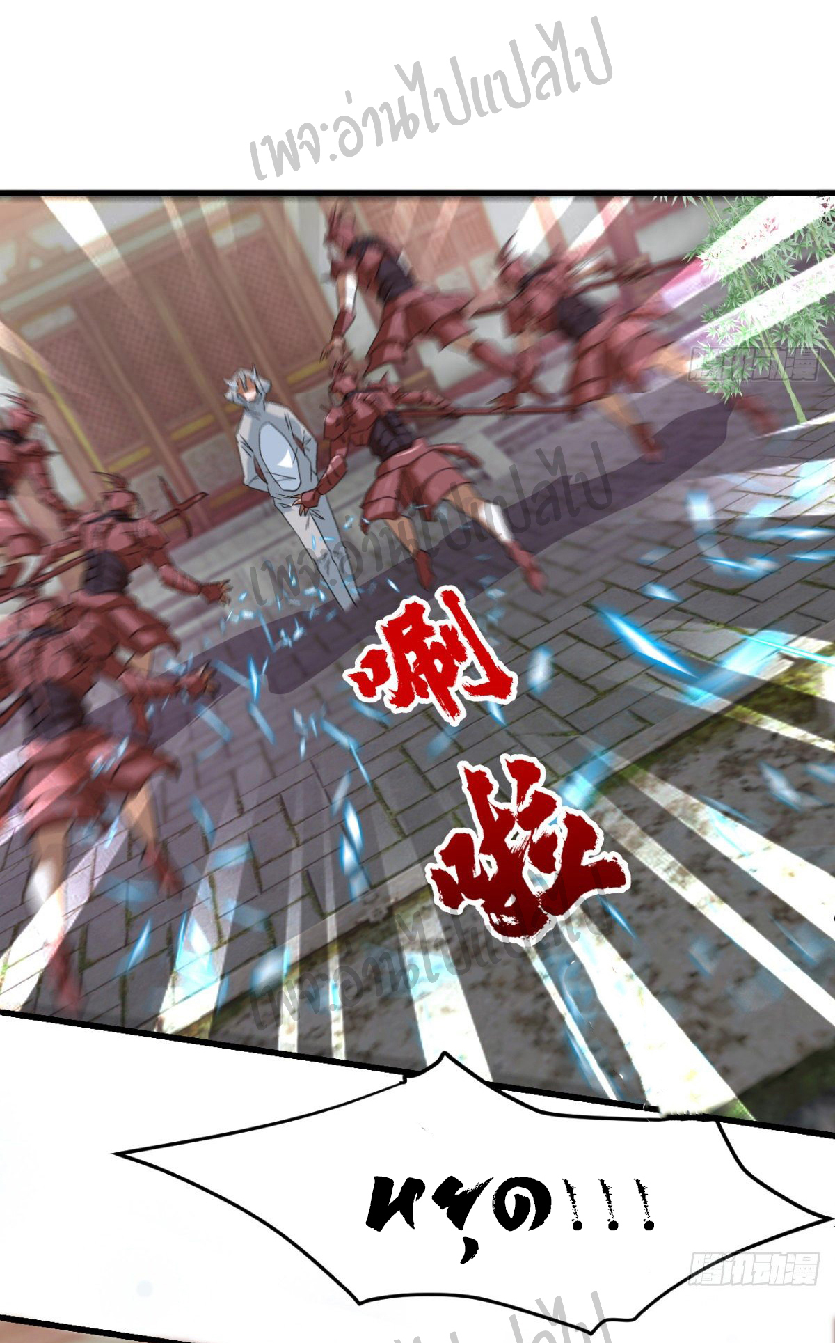 Junior Brother Demon Sovereign is too devoted ตอนที่ 33 หน้า 3