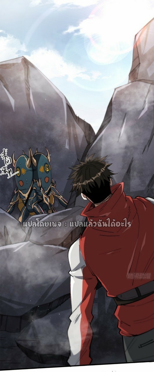 รูเล็ตเวิลด์ สุ่มไอเทมเอาชีวิตรอด ตอนที่ 55 หน้า 24