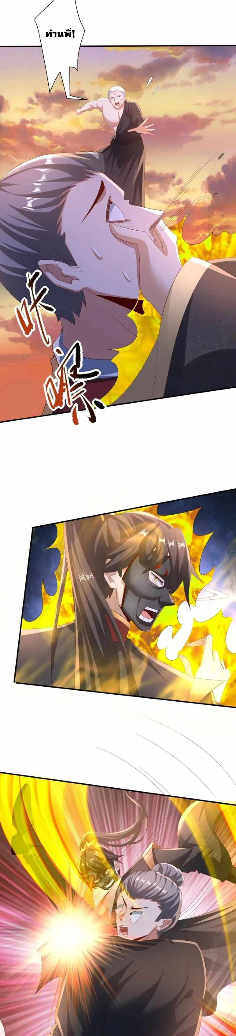 ข้าถูกอัญเชิญมาเพื่อช่วยจักรพรรดินี (ยังไม่ชนฉบับ) ตอนที่ 130 หน้า 4