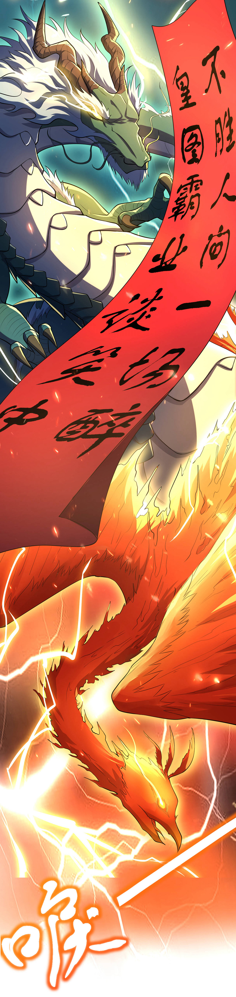 Chu Chen, the trash son-in-law ตอนที่ 43 หน้า 4