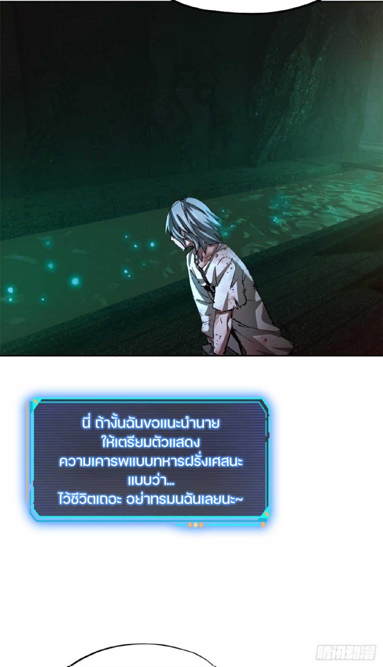เกม Doomsday Puzzle ปริศนาจิ๊กซอว์วันโลกาวินาศ ตอนที่ 3 หน้า 23