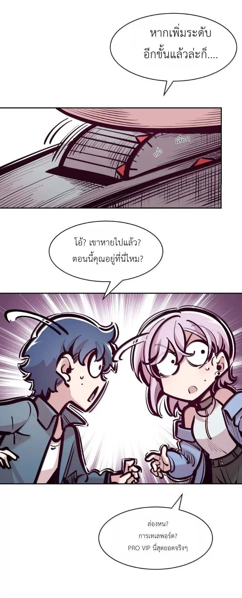 Demon x Angel can't get along! ตอนที่ 162 หน้า 63